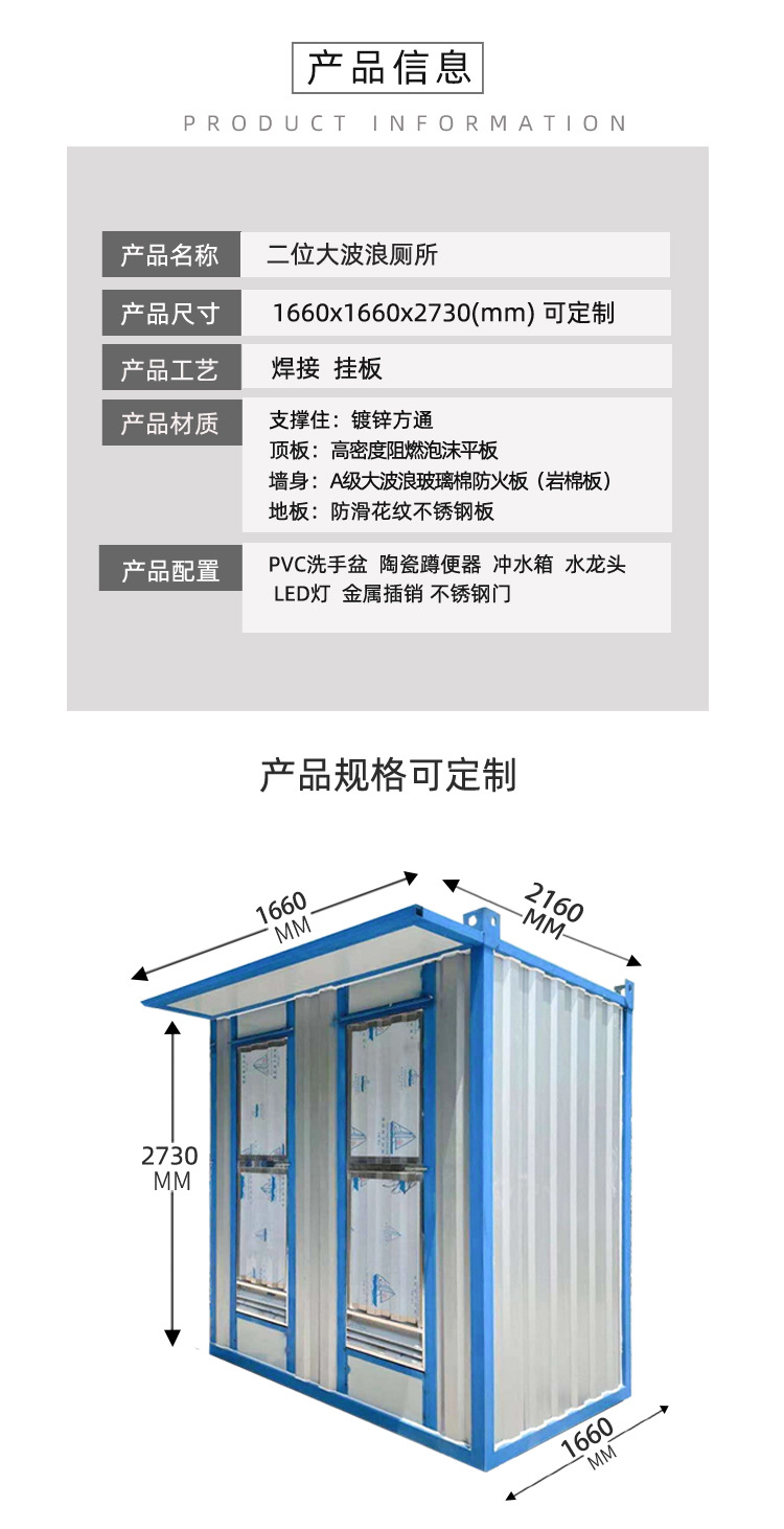 移動廁所生產(chǎn)廠家