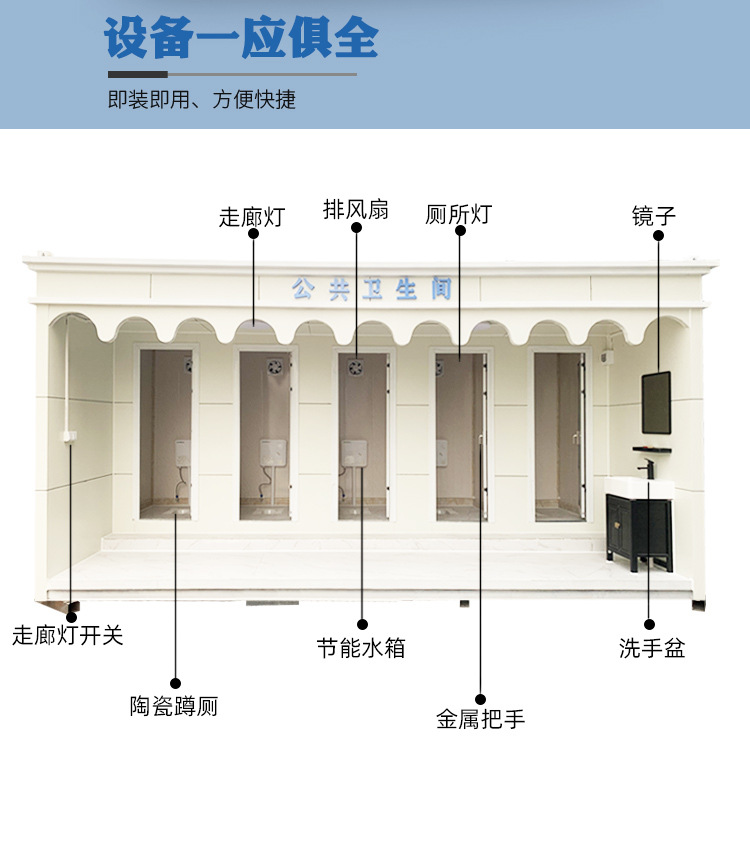 移動(dòng)衛(wèi)生間廠家