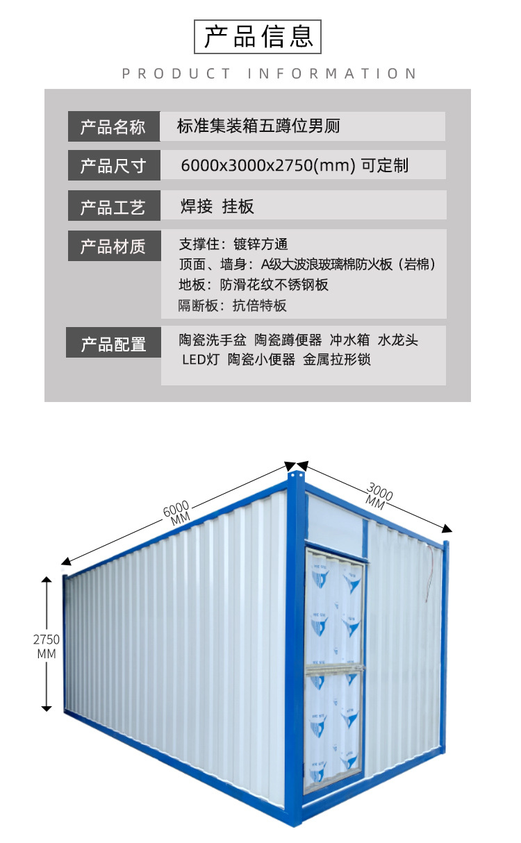 集裝箱廁所