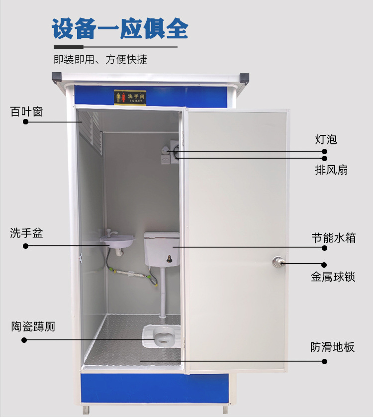 移動廁所廠家